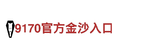 米乐M6体育登录机械企业-专业制造及服务